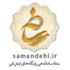 ساماندهی