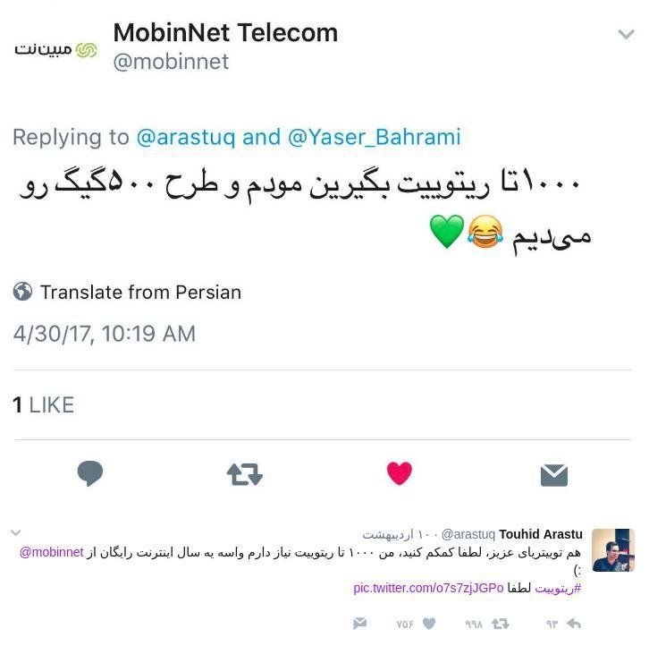 Mobinnet Twitter Marketing