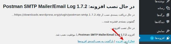 پلاگین postman-نصب پلاگین postman