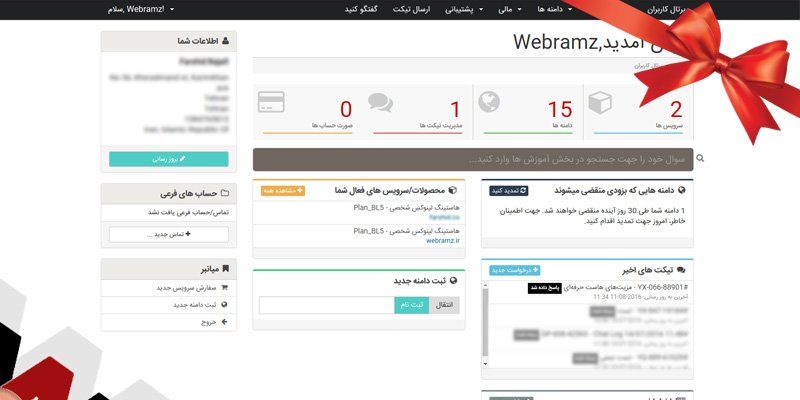 پشتیبانی - امکانات جدید پرتال پشتیبانی