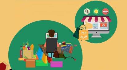 ۱۳ راهکار برای موفقیت فروشگاه اینترنتی