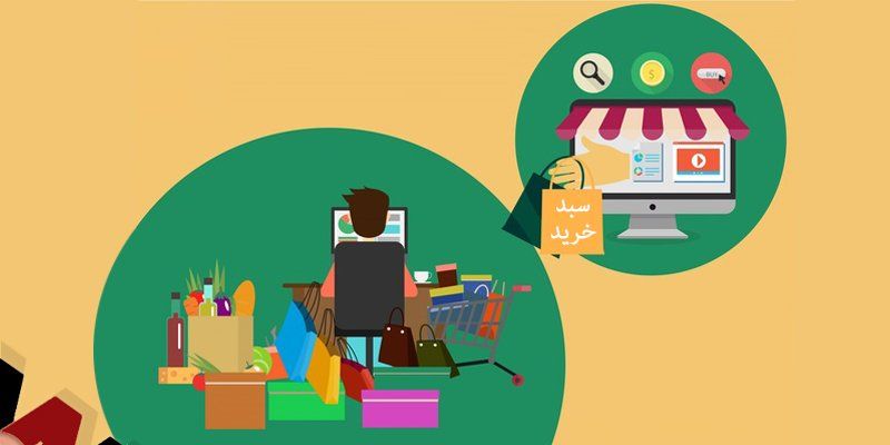 ۱۳ راهکار برای موفقیت فروشگاه اینترنتی