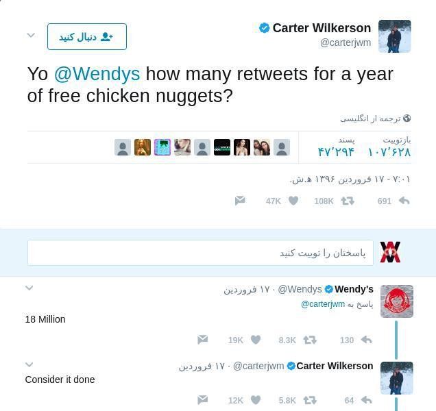 Wendys Twitter Marketing