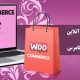 ووکامرس - تبدیل وردپرس به یک فروشگاه اینترنتی