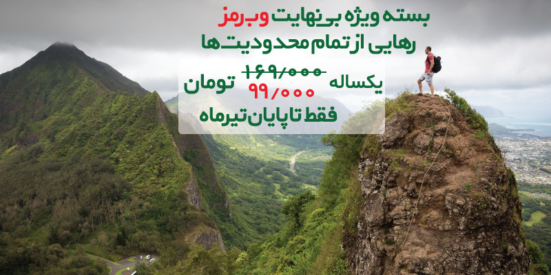 هاست نامحدود در جشنواره تابستانه  وب رمز
