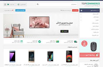 تاپ کامرس