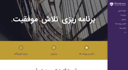 سایت آموزشی