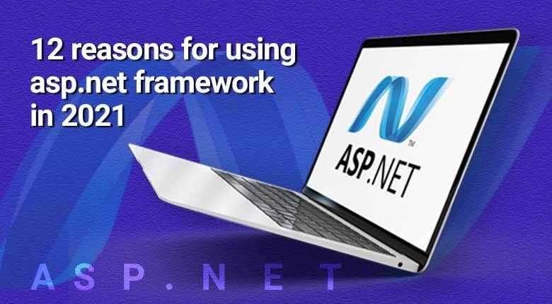 فریم ورک ASP.NET چیست؛ ۱۲ مزیت، نحوه کار و نصب آن روی ویندوز