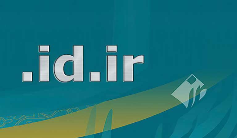 Id.ir - انواع پسوند دامنه