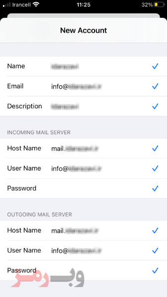 تنظیم اکانت ایمیل روی گوشی آیفون