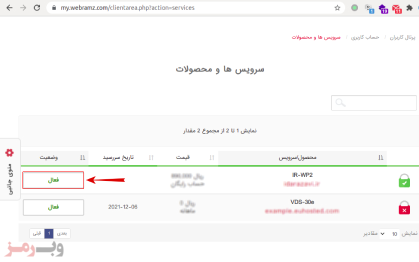 راهنمای ورود به کنترل پنل سی پنل cPanel