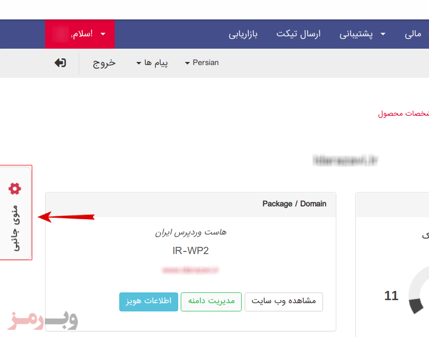 راهنمای ورود به کنترل پنل سی پنل cPanel