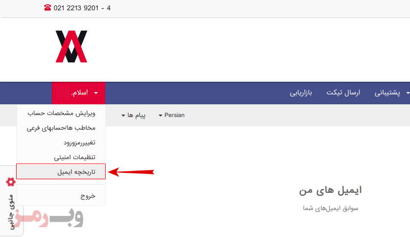 راهنمای ورود به کنترل پنل سی پنل cPanel