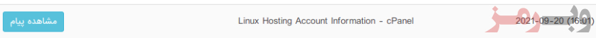 راهنمای ورود به کنترل پنل سی پنل cPanel