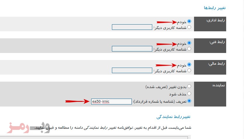 transfer-domain-to-webramz