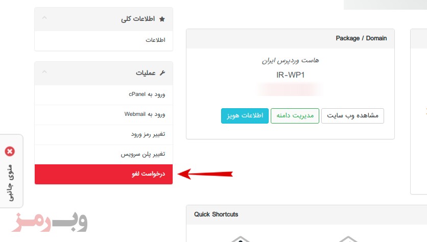 canceling-host