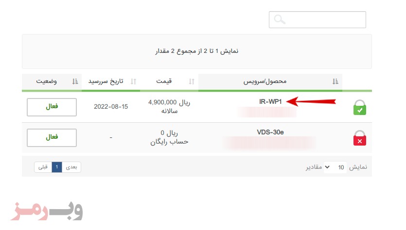 change-password-cpanel