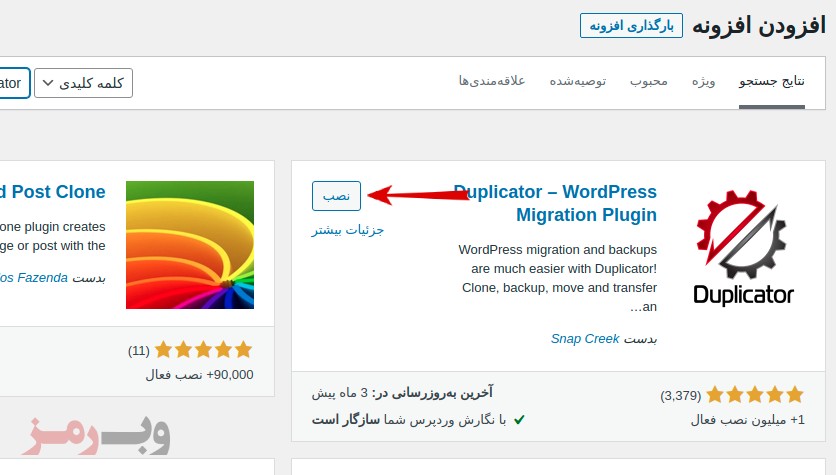 wordpress-plugin-installtion