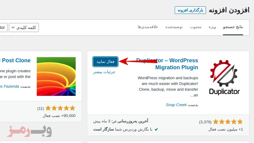 wordpress-plugin-installtion