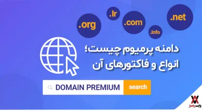 پرمیوم چیست
