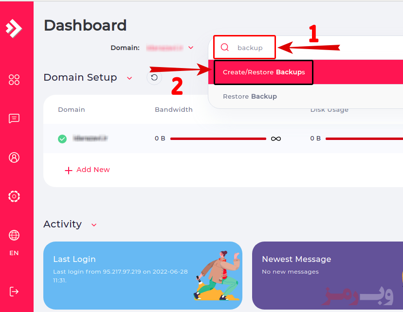 تهیه فول بکاپ در دایرکت ادمین