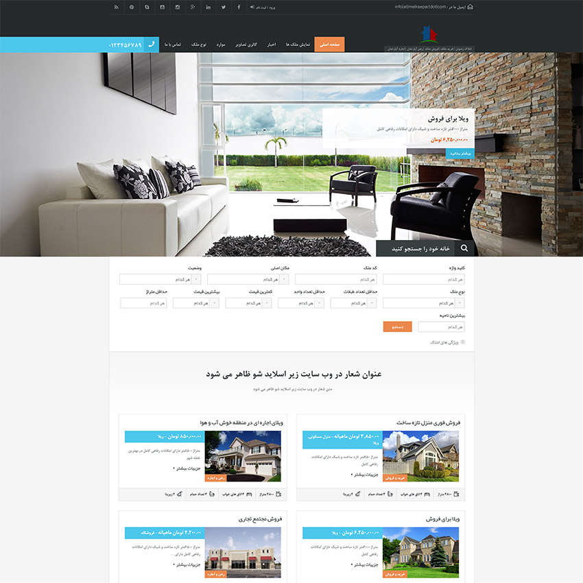 طراحی سایت املاک REAL HOMES