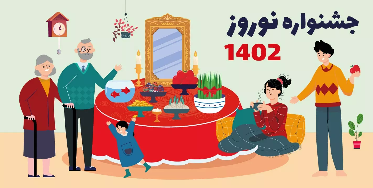 جشنواره نوروزی وب رمز 1402