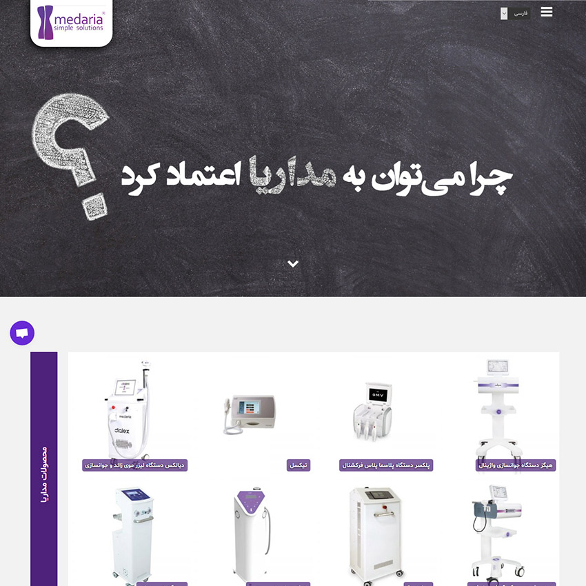 طراحی سایت شرکت مداریا