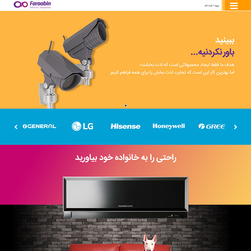 طراحی سایت فرابین