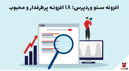 wordpress SEO plugins