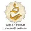 لوگوی ساماندهی