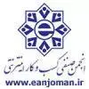 انجمن صنفی کسب و کار اینترنتی
