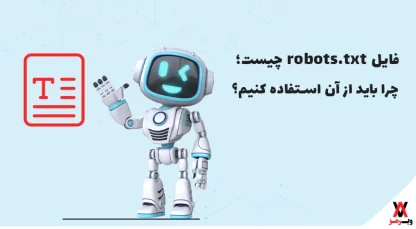 what is robots txt