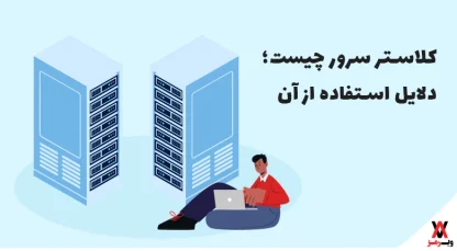 what is server cluster