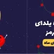 جشنواره یلدای وب‌رمز