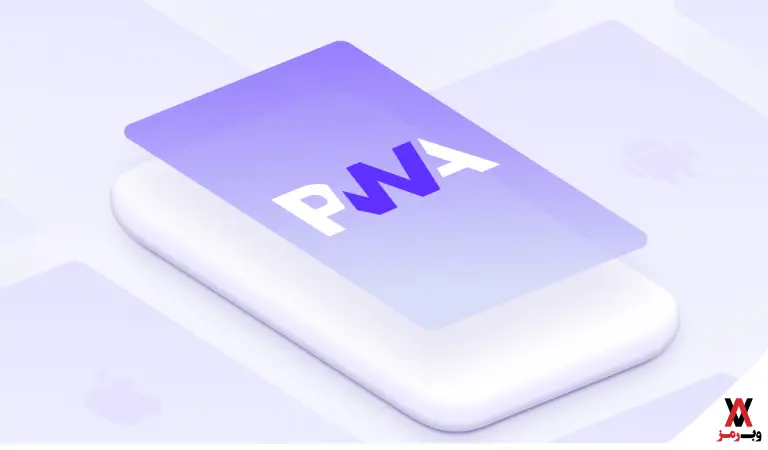 PWA چیست