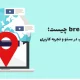 breadcrumb چیست؛ ۶ دلیل استفاده و ۴ نوع بردکرامب