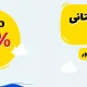 جشنواره تابستانی وب رمز