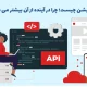 وب اپلیکیشن چیست