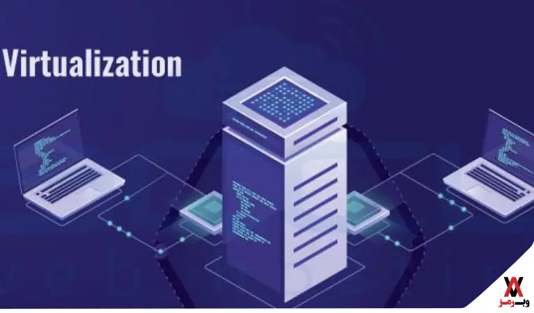 Virtualization چیست