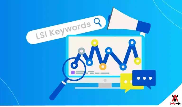تاثیر LSI در سئو