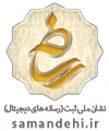 logo-samandehi