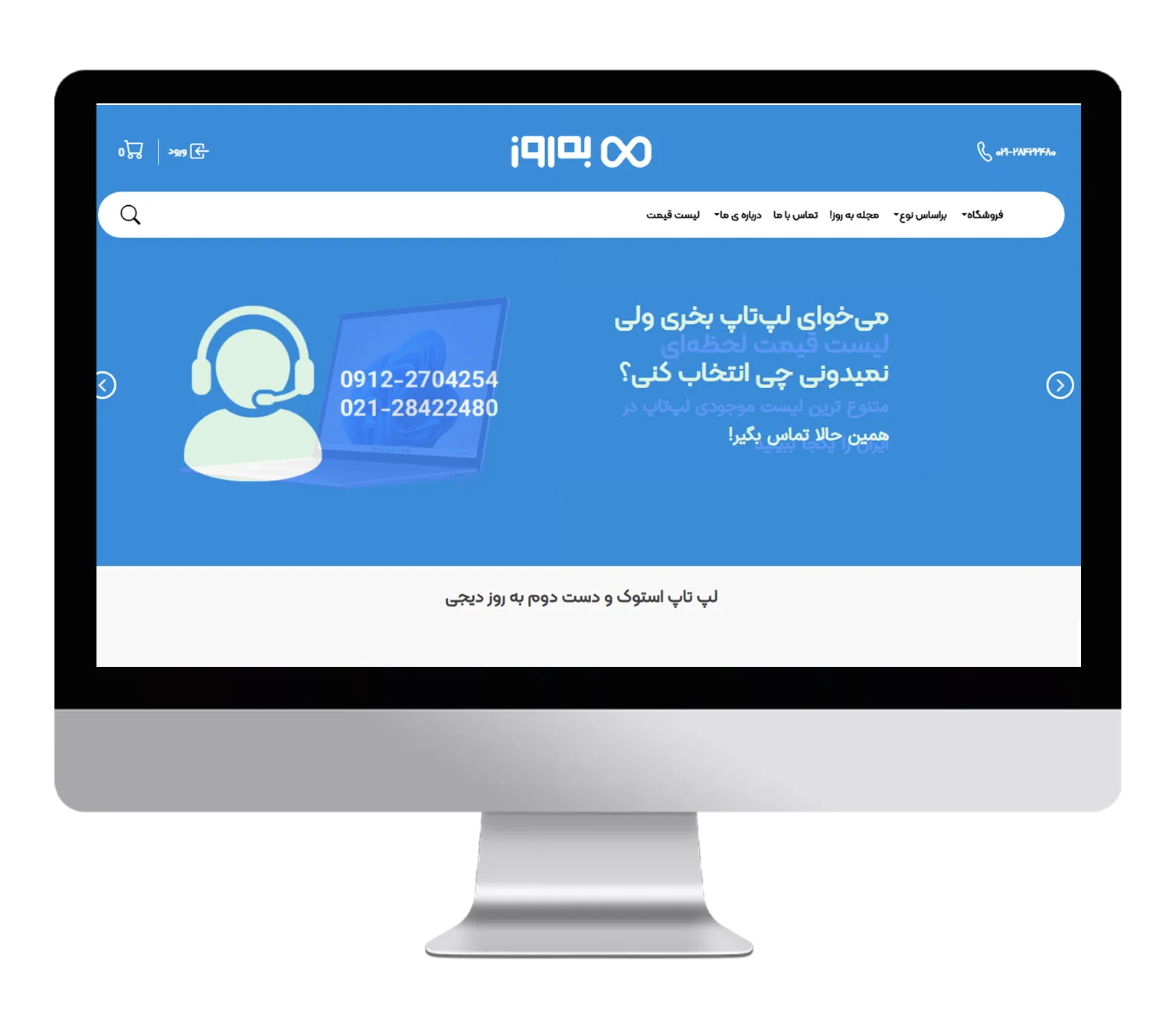سایت بروز دیجی