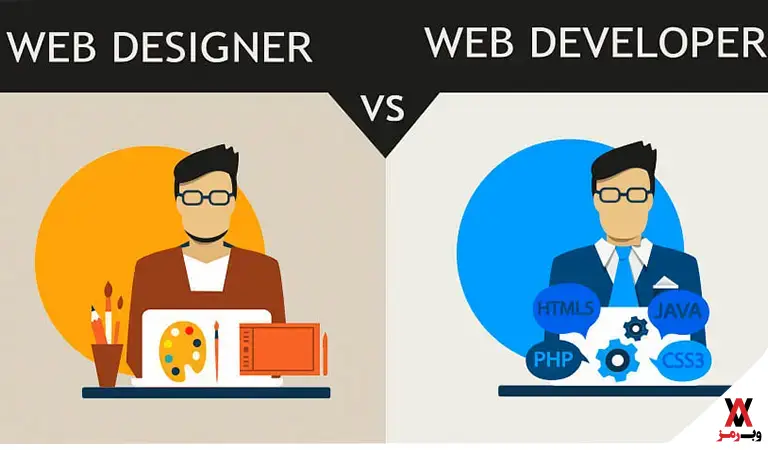 مقایسه درآمد طراح وب با توسعه دهنده وب