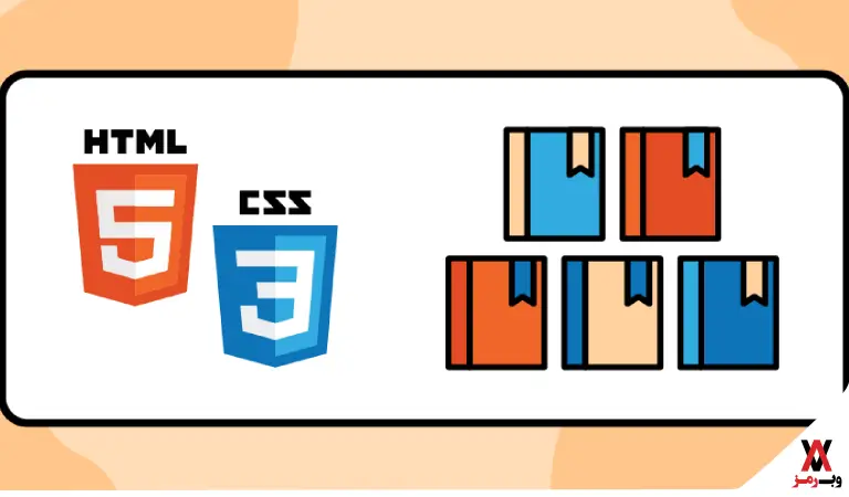 آشنایی با CSS و HTML