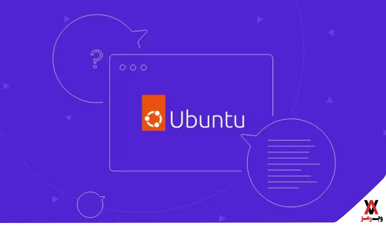ubuntu چیست