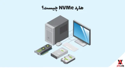 NVMe hard