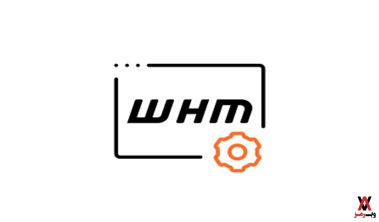 تفاوت WHM و CPanel