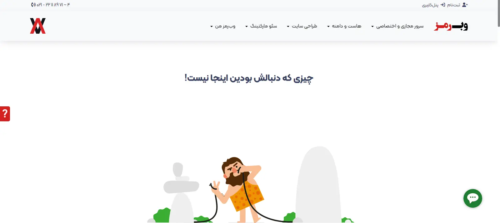 صفحه 404 در وب رمز