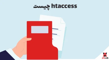 htaccess چیست؛ ۲۲ کاربرد آچار فرانسه وب‌سایت را بشناسید